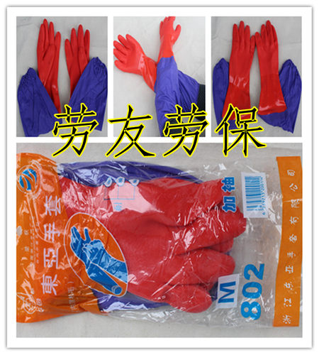 东亚802接袖加袖手套 加长家用手套 清洁手套 耐酸碱工业手套 - 封面