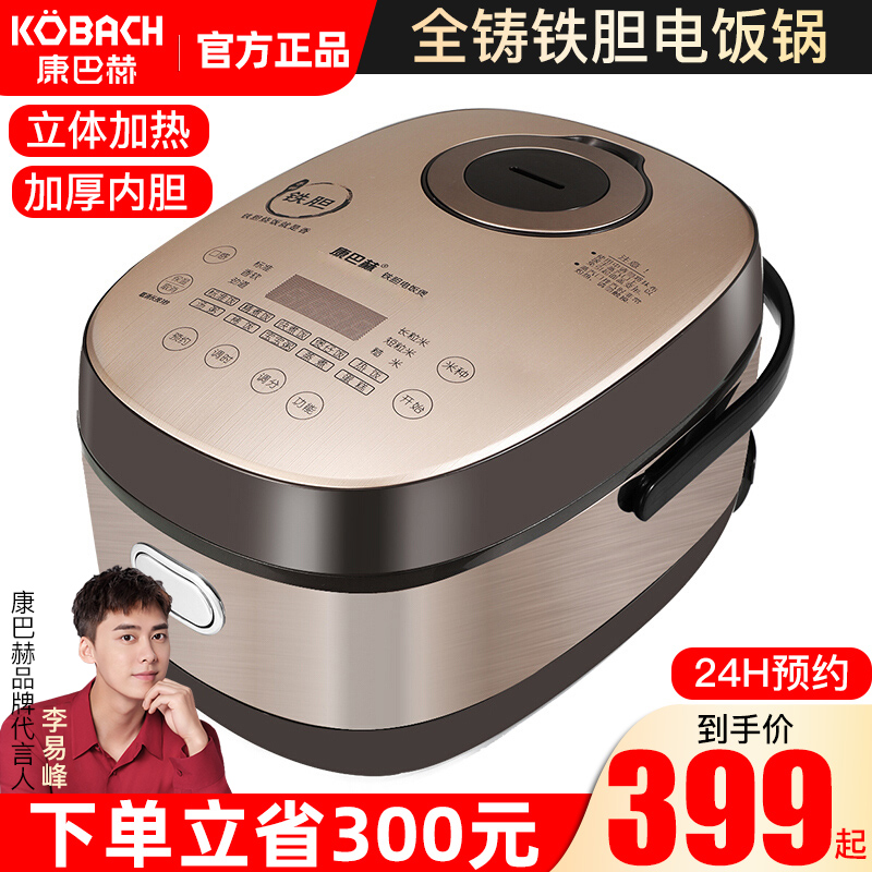 康巴赫电饭煲4升5升家用铸铁圆形内胆全自动预约多功能立体饭锅
