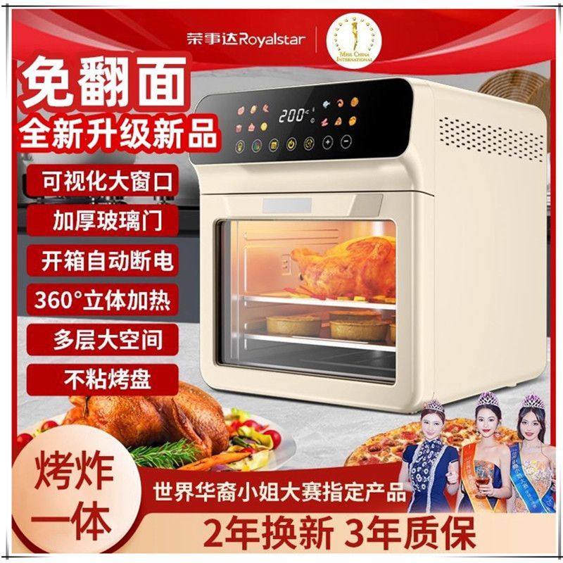 荣事达空气炸锅家用大容量智能预约抽锅断电免翻面电炸锅2026新款