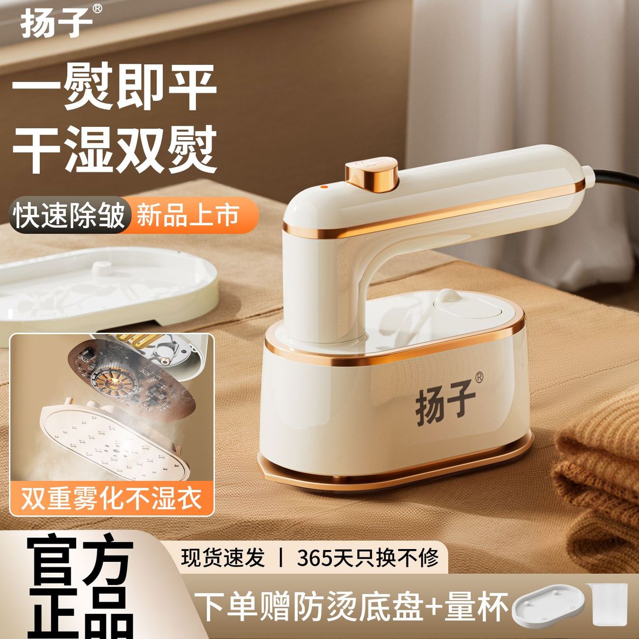 扬子挂烫机折叠蒸汽电熨斗26新款图片