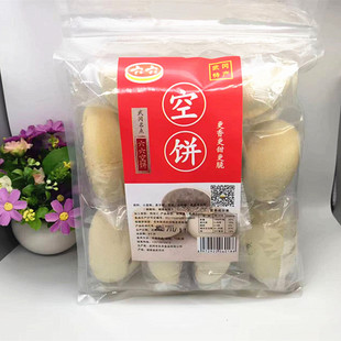 湖南邵阳武冈空饼传统糕点 零食 六六空饼10个单个独立包装 包邮
