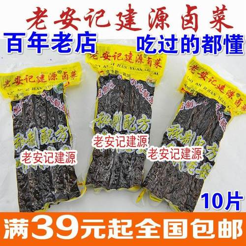 湖南邵阳武冈特产安记建源卤豆腐