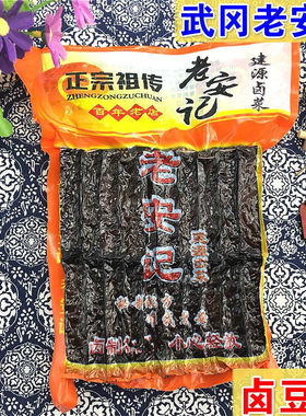 湖南邵阳武冈特产安记建源卤菜