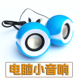 电脑USB小音响 笔记本迷你小音箱加长延长线 悦盒ec6108V9专用台式