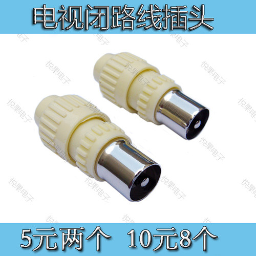 闭路线f头电视线接头有线