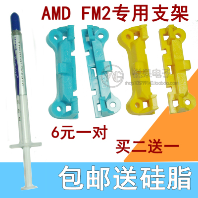 包邮无边上架 AMD主板托架 FM1 FM2 AM2+AM3+ CPU支架散热器底座