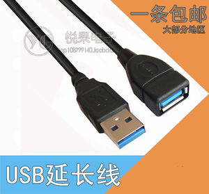 USB公对母延长线 U优盘 读卡器 鼠标 键盘加长线 数据线 10 15米