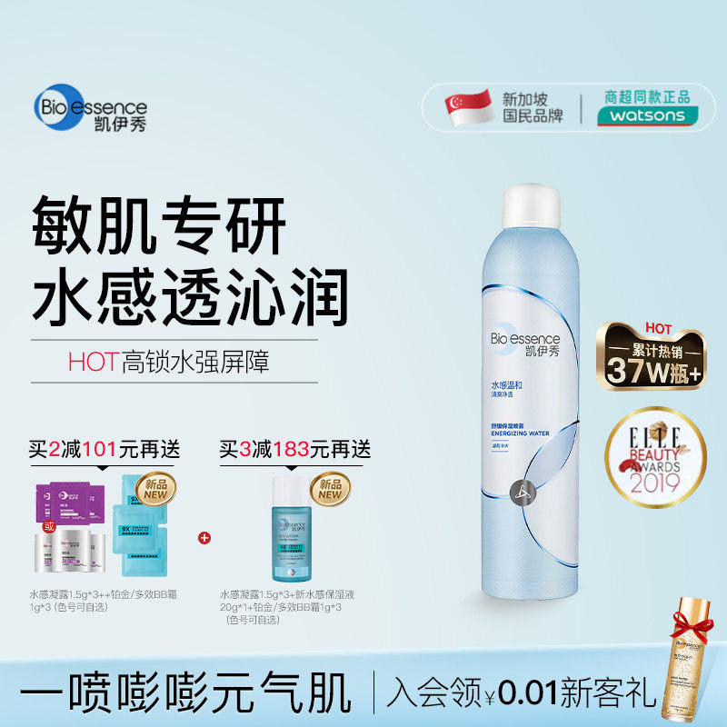 凯伊秀烟酰胺水感保湿补水润喷雾男女爽肤水湿敷大瓶300g正品