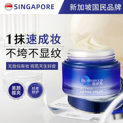 凯伊秀赋活多维提升紧致霜抗紧致抗皱淡化细纹滋润补水修复亮乳液