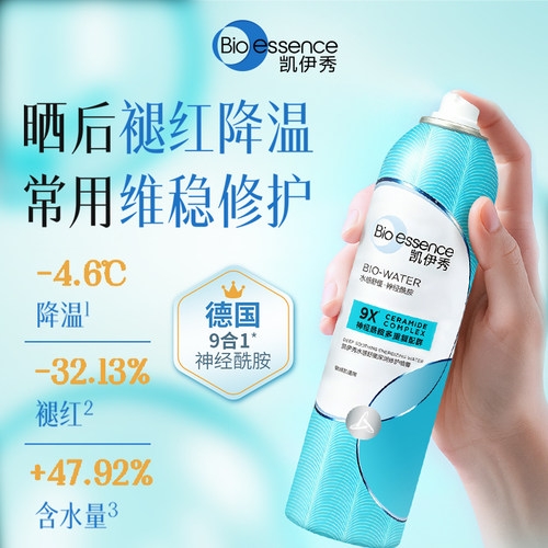 Bio－essence/凯伊秀补水喷雾
