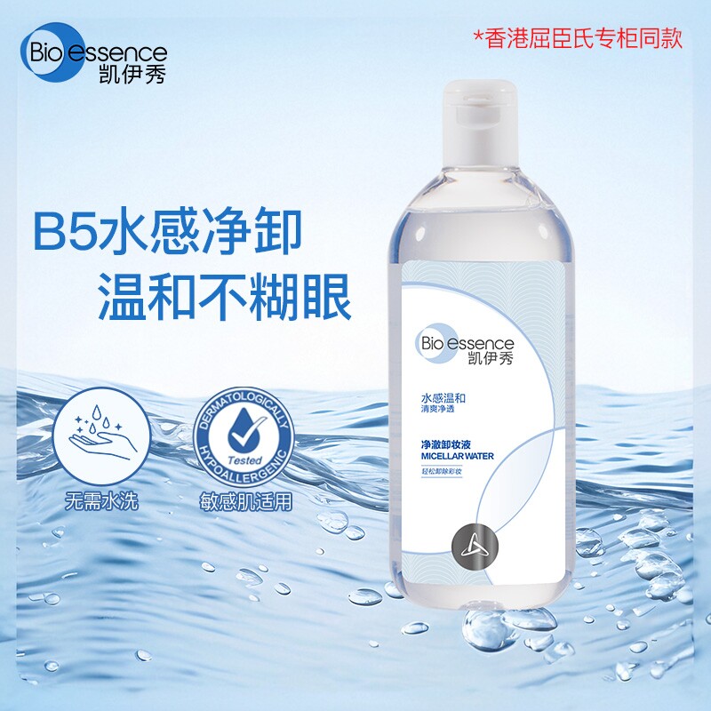 凯伊秀眼唇三合一卸妆水图片