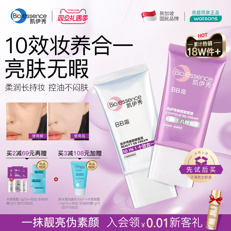 ������BB˪������観־ò���ױ 99.09Ԫ��3��(��33.03Ԫ/��)