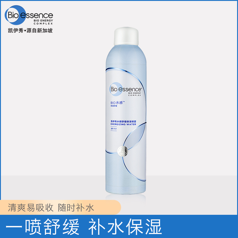 凯伊秀舒缓保湿喷雾男女爽肤水定妆