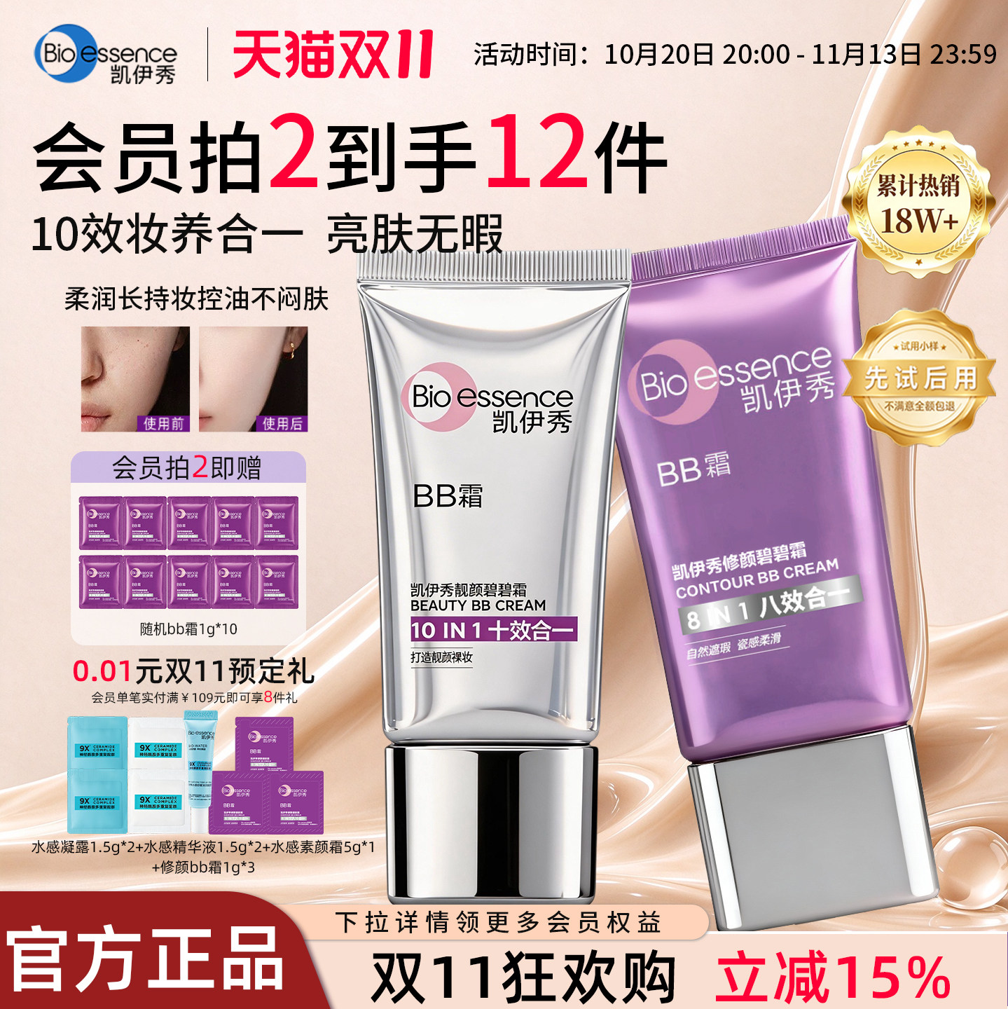 凯伊秀BB霜粉底液隔离遮瑕持久不脱妆防水均匀肤色自然裸妆不卡粉