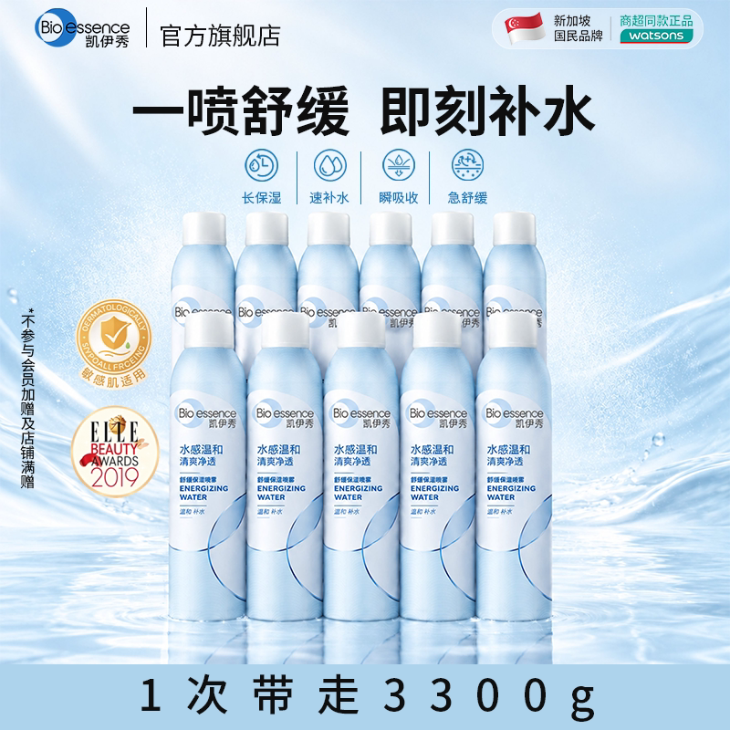 凯伊秀水感舒缓保湿喷雾