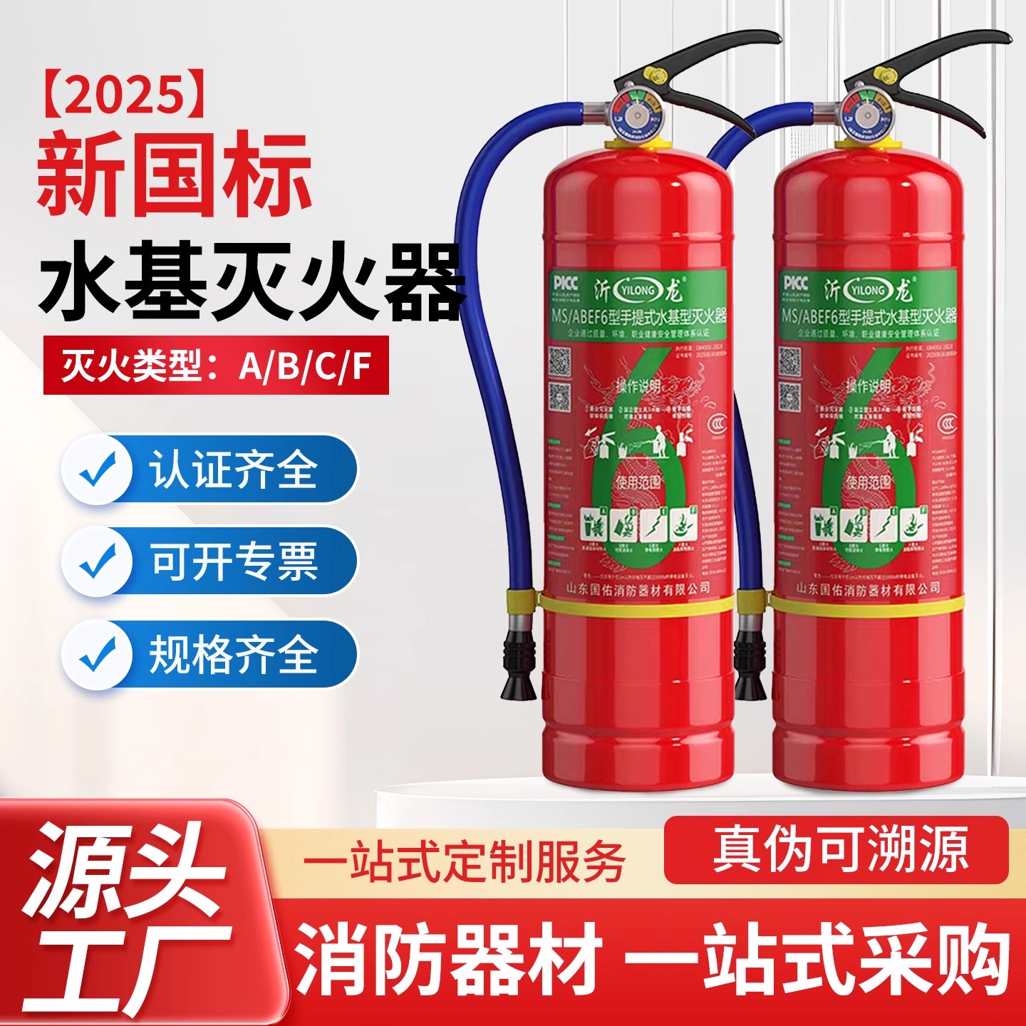 车载灭火器2025新款商用家用3L6L9升防冻泡沫水基型灭火器3c认证