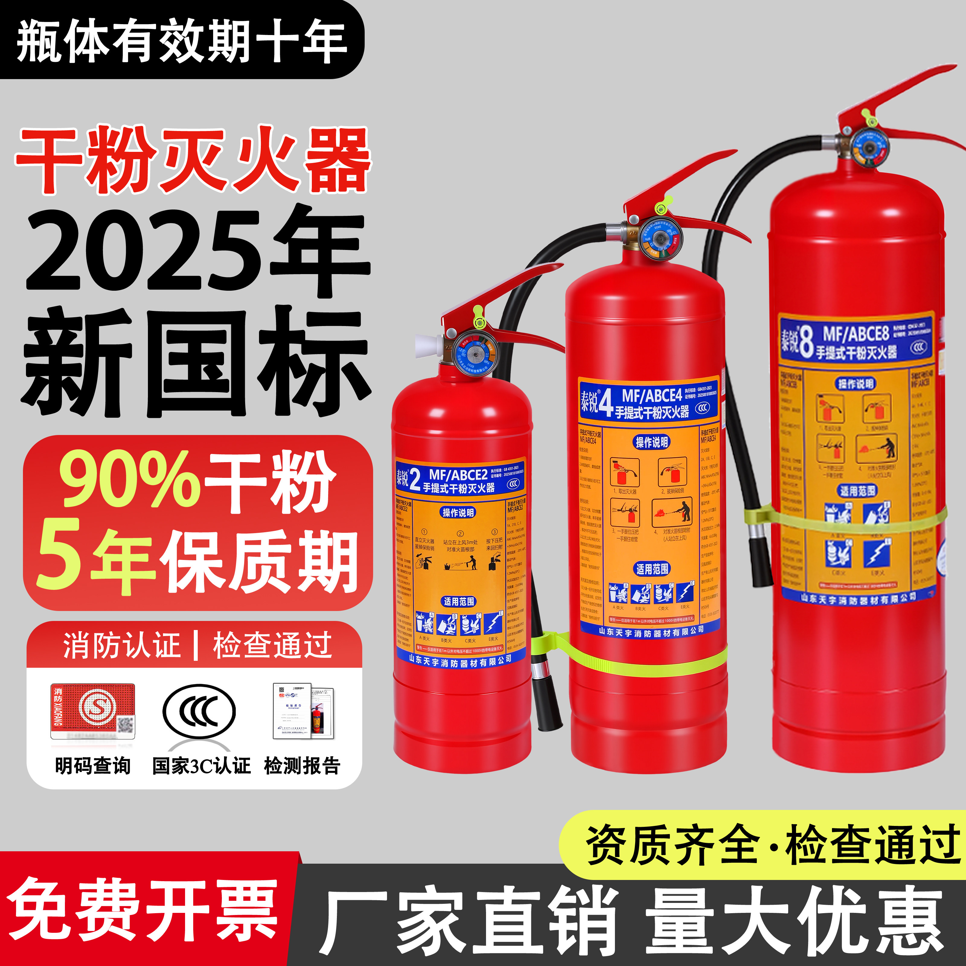 灭火器10瓶装干粉手提式4KG商铺用店用家用车用2/3/5/8kg消防器材