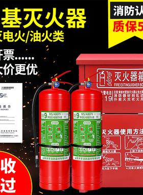 水基灭火器正品商用家用车用3L6L9升防冻泡沫水基型灭火器3c认证
