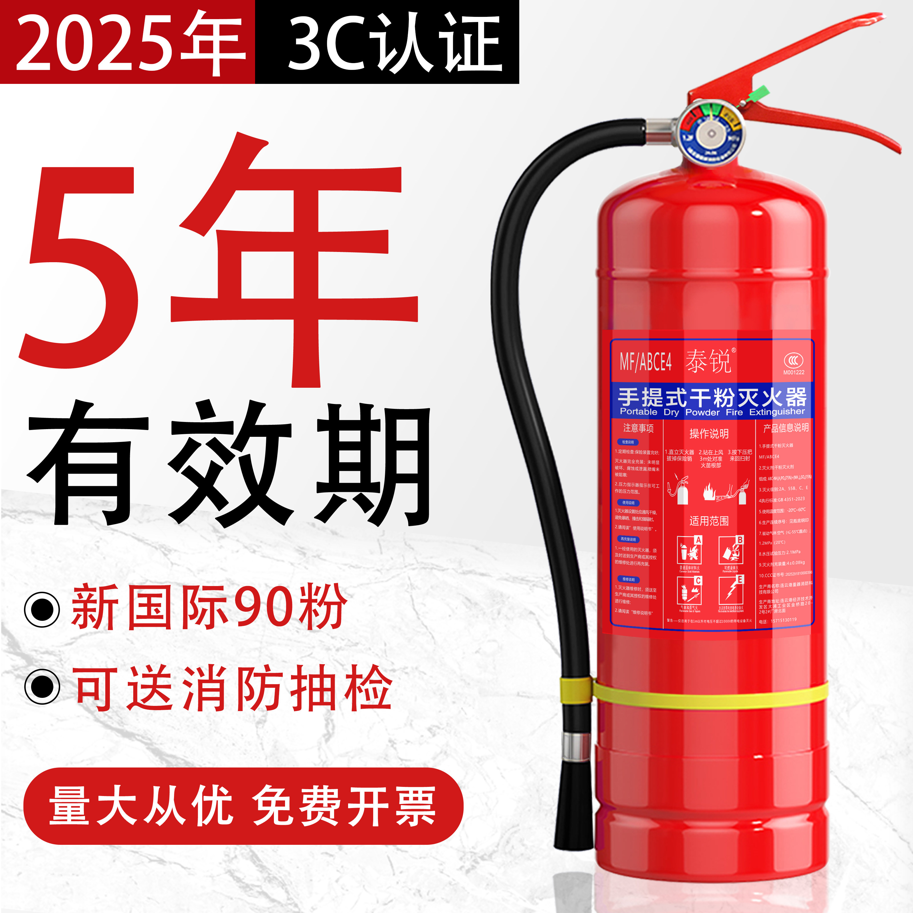 灭火器商铺用4公斤车载家用手提式干粉1/2/3/5/8公斤消防器材套装