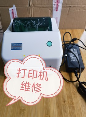 芯烨XP一450B／460B／470B／490／420B／425B打印机维修