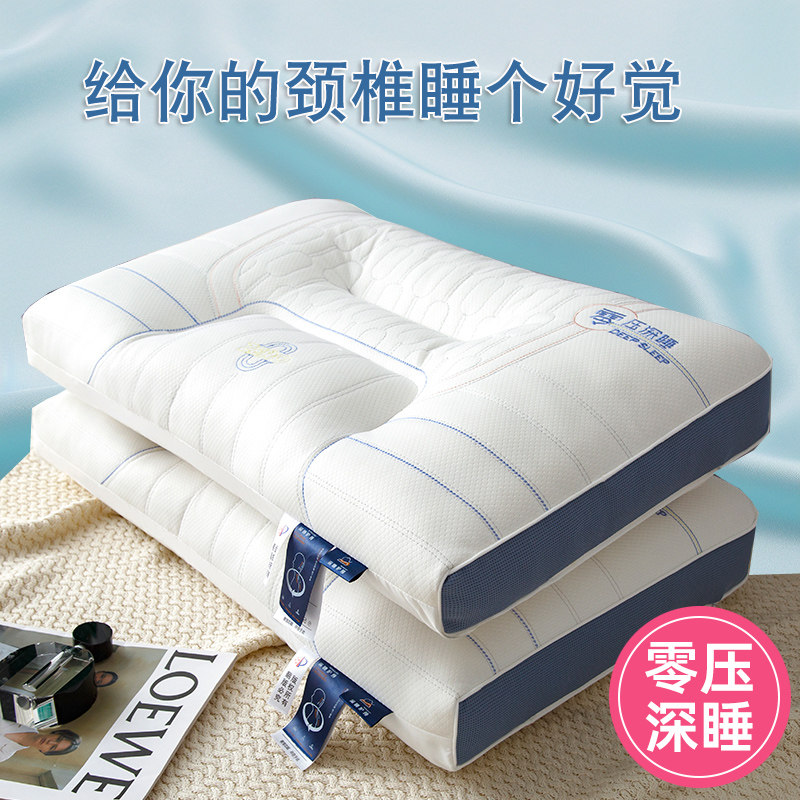 乳胶枕头枕芯护颈椎助睡眠学生成人男一对记忆枕宿舍枕侧睡枕家用