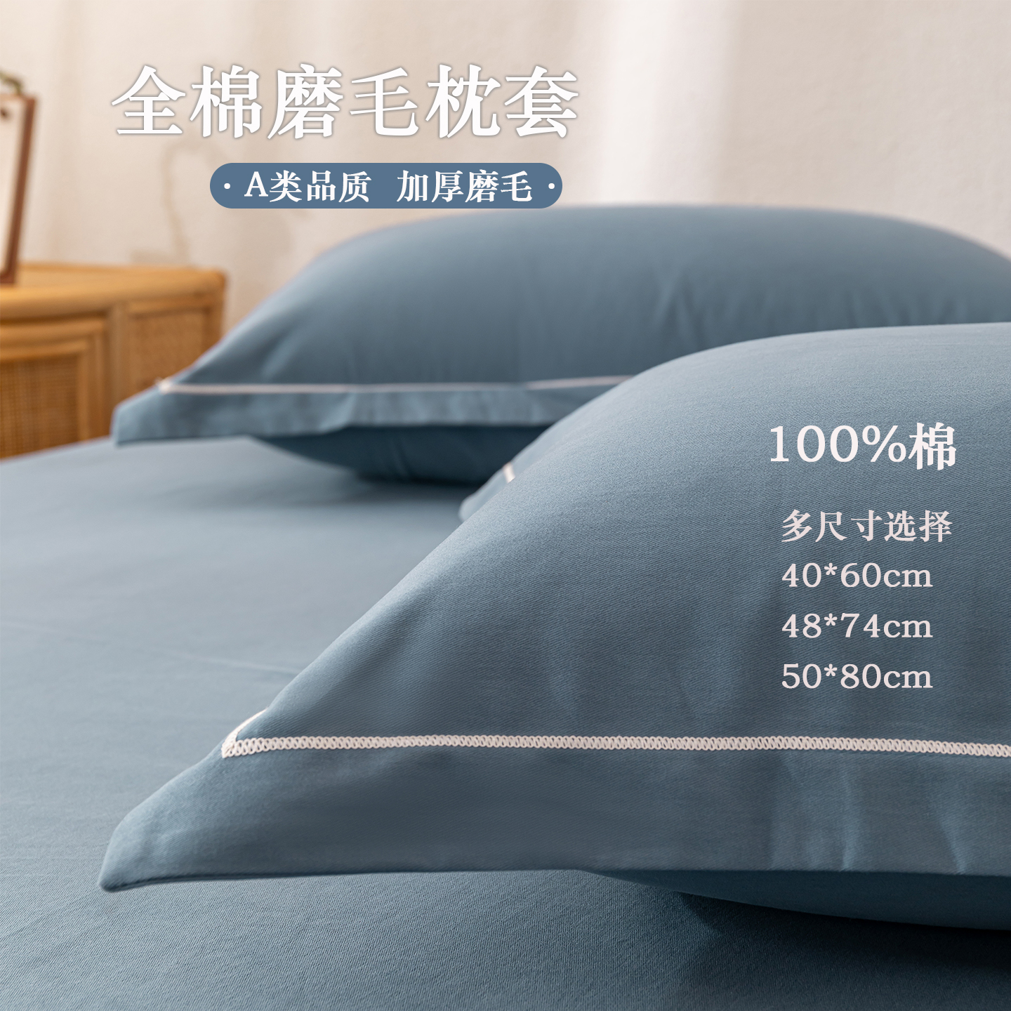加厚全棉磨毛枕套一对装纯棉加大