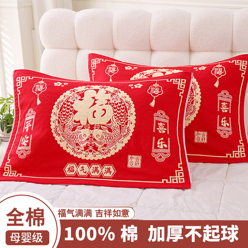 红色福字纯棉枕巾一对装马年全棉枕头新年本命年防头油成人家用