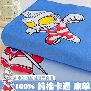 奥特曼纯棉床单件100%全棉儿童卡通学生宿舍单人三件套1.5米1.2M