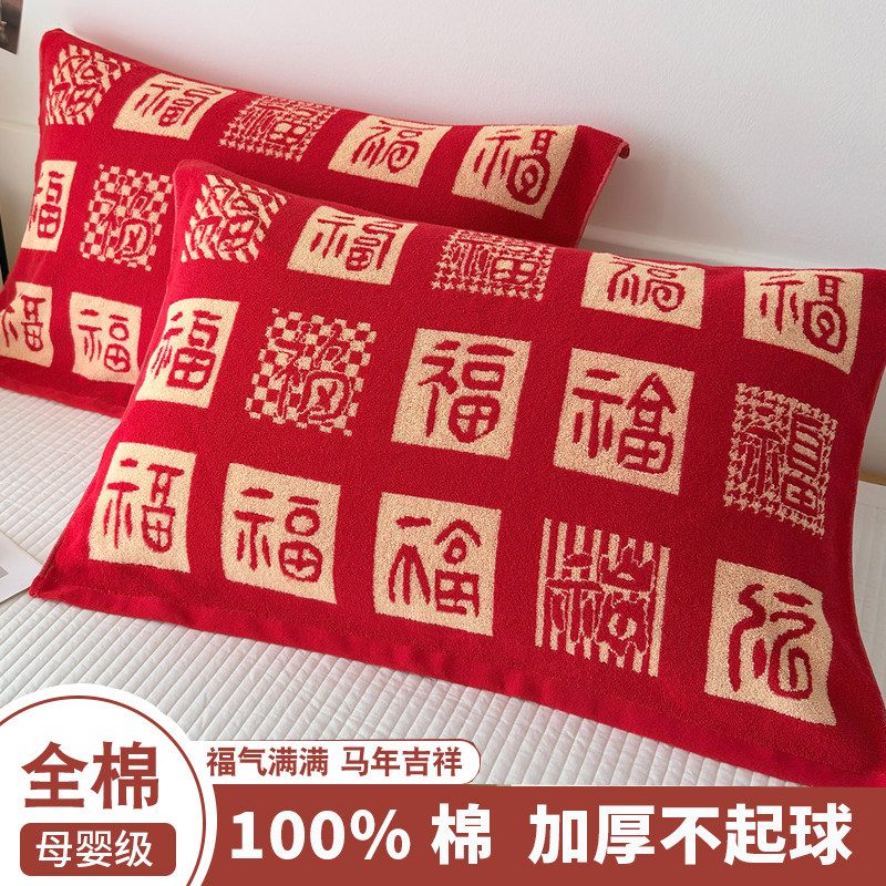 红色福字全棉枕巾一对装老式纯棉百福喜庆福字婚庆大红喜庆枕头巾