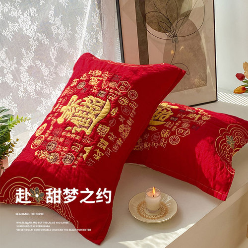 红色福字喜庆纱布大枕巾