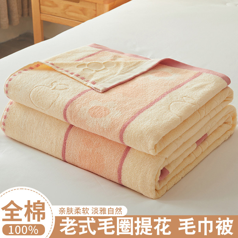 上海老牌全棉老式毛巾被纯棉盖毯子成人夏天空调毯薄宿床单午睡毯