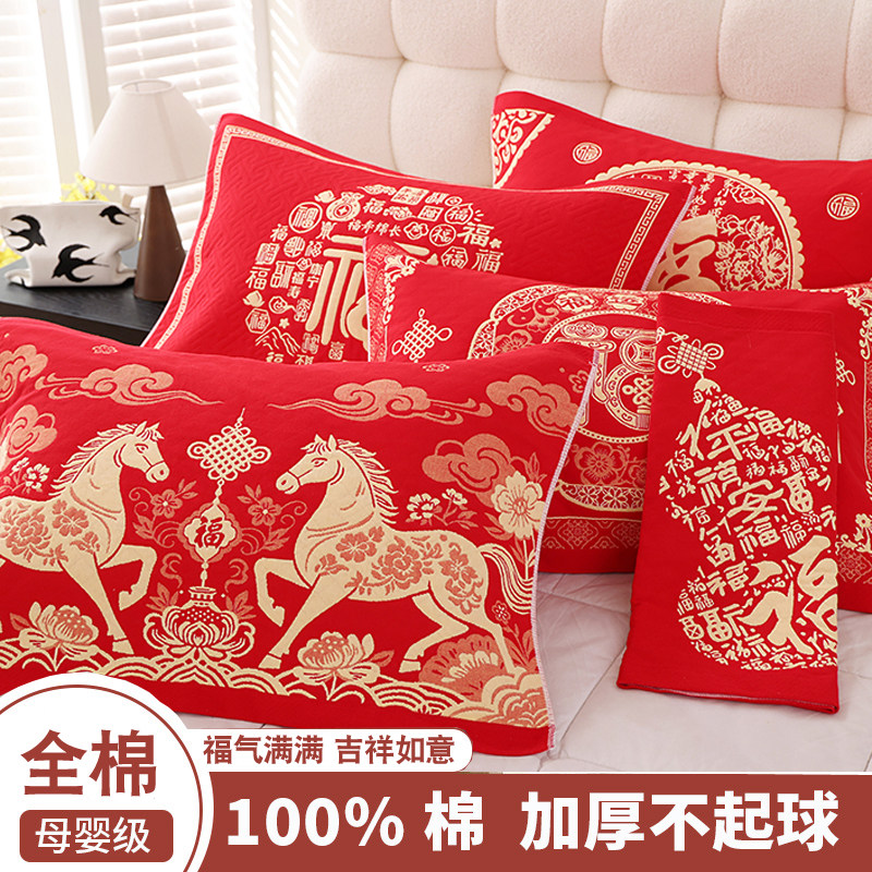 纯棉纱布新年红本命年一对枕巾