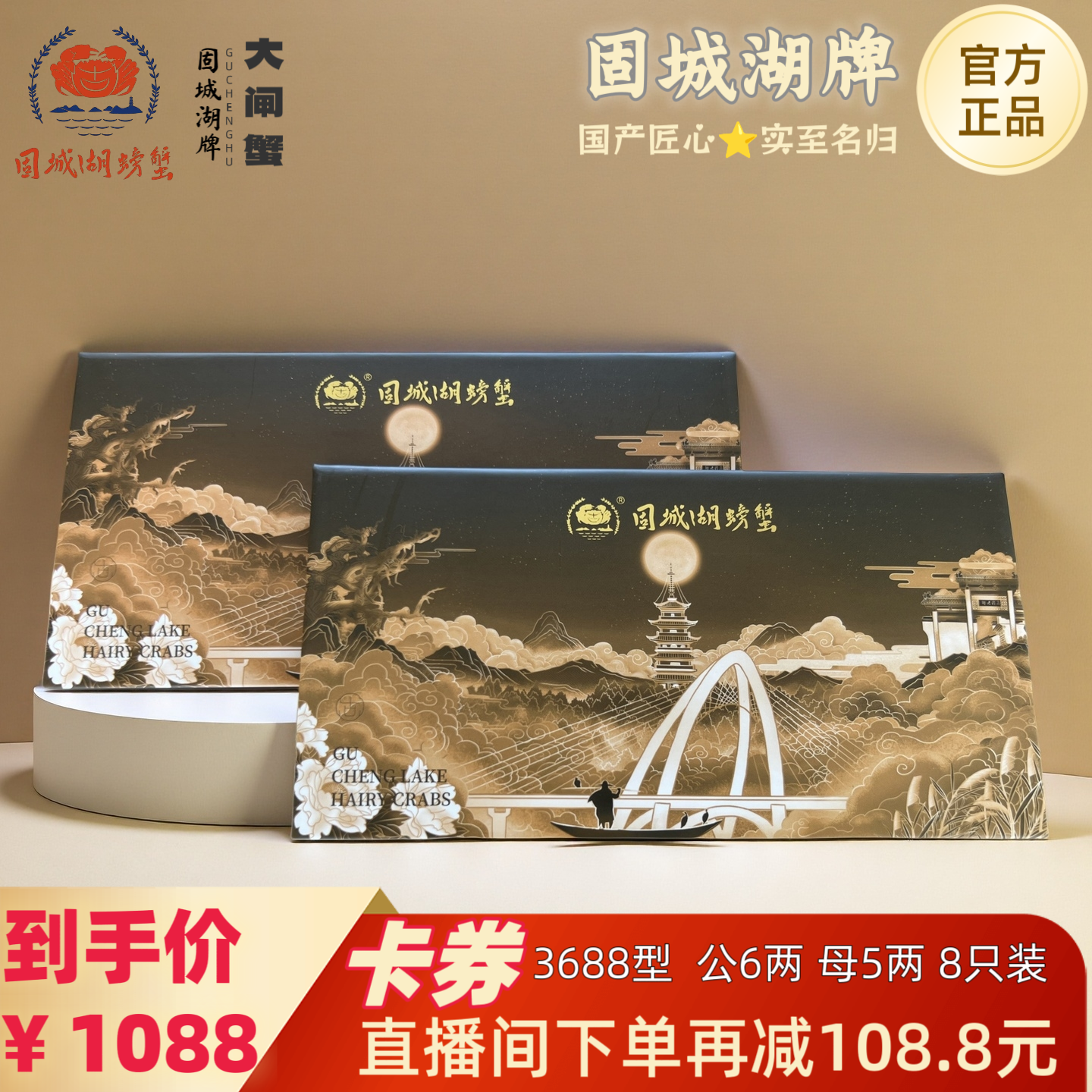 【礼券】固城湖大闸蟹礼券提货礼券公6两母5两8只螃蟹提货卡券,水产肉类/新鲜蔬果/熟食,大闸蟹提货券,淘宝优惠券,粉丝福利购,淘宝优惠卷