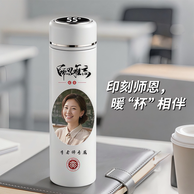 毕业季教师节生日礼物送老师实用