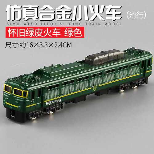 合金火车高铁列车蒸汽儿童玩具