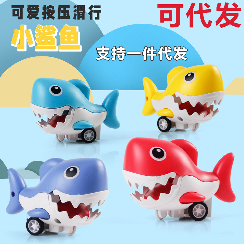 卡通鲨鱼宝宝玩具男孩小汽车按压动力前进火锅店伴手礼儿童益智,玩具/童车/益智/积木/模型,惯性/回力/滑行玩具,淘宝优惠券,粉丝福利购,淘宝优惠卷