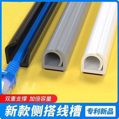 线槽明装地面自粘双层侧搭隐形保护槽地面防踩走线神器隐藏软线槽