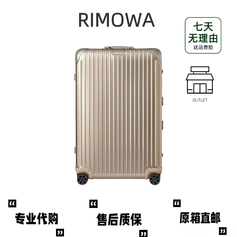 99新Rimowa曰a默瓦行李箱拉杆箱Trunk方胖子31寸33寸托运箱旅行箱