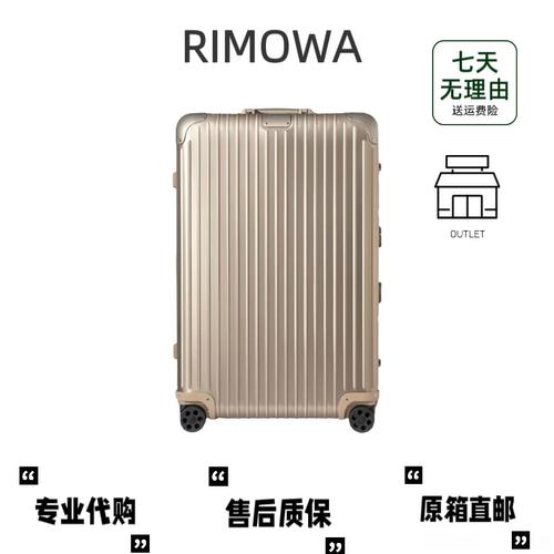 99新Rimowa曰a默瓦行李箱拉杆箱Trunk方胖子31寸33寸托运箱旅行箱
