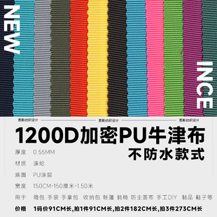 用于背包手袋箱包耐磨结实耐用1200D古池pu涂层光泽涤纶牛津布料