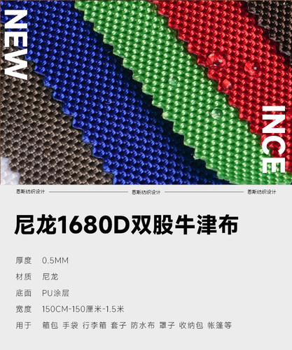 用于手袋箱包帐篷耐用防水1680D双股尼龙牛津布料pu涂层户外布料