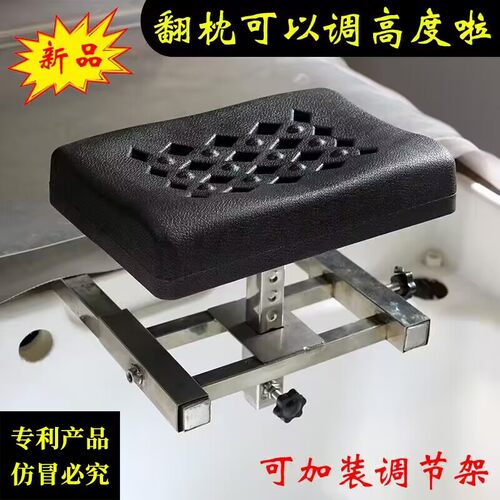 翻枕加装可调节高度洗头床