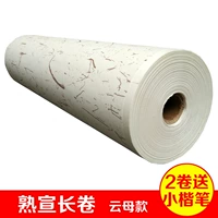 Маверики и бумажная промышленность утолщен юнну Сюанбай рисовая рисовая бумага с длинной рулоной щетка xiao kixin создан рисовая бумага бесплатная доставка