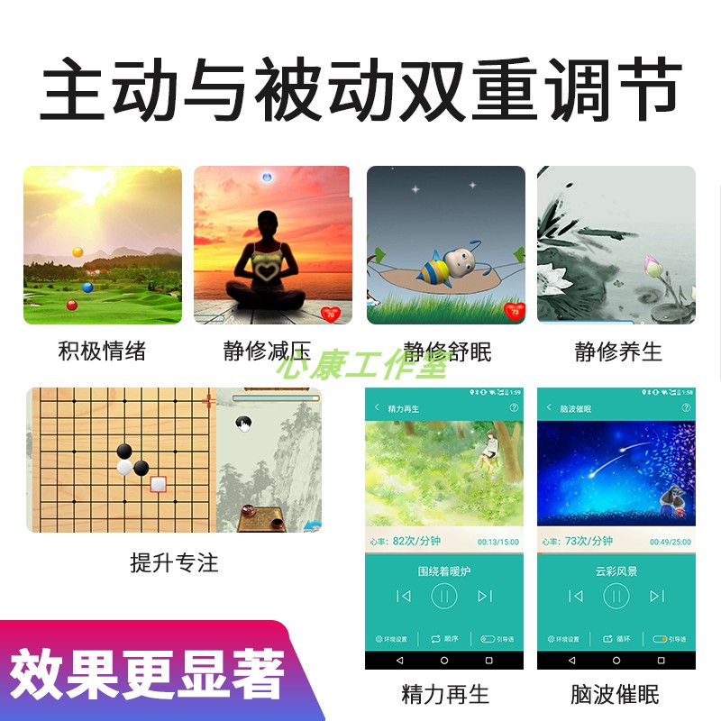 静修宝 心理设备 焦虑检测 生物反馈 自主调节 压力疲劳 改善睡眠 办公设备/耗材/相关服务 传感器 原图主图