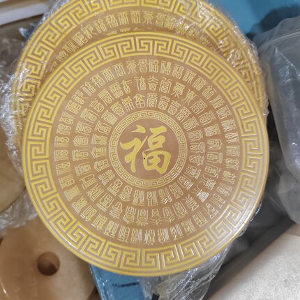 天然米黄玉白玉药王石工艺品平安扣福字百福摆件八卦装饰品摆设