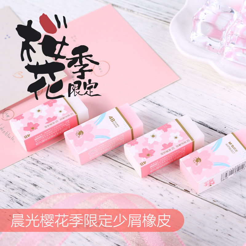 晨光樱花季限定美术橡皮擦的干净不易留痕像皮小学生用4B素描橡皮|ruв категории электронный словарь/электрический бумажных книг/канцелярские принадлежности, повседневной школьных принадлежностей, ластик - от Buy2taobao.com для оказания профессиональной услуги покупки агента Taobao