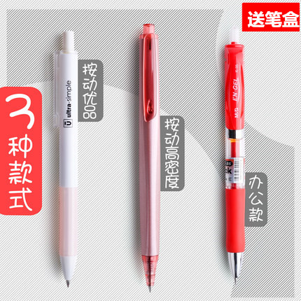 晨光红笔学生用优品时尚0.5 教师用笔批改按动笔红色标记笔中性笔|ruв категории электронный словарь/электрический бумажных книг/канцелярские принадлежности, ручки/пишущий инструмент, нейтральный ручка - от Buy2taobao.com для оказания профессиональной услуги покупки агента Taobao