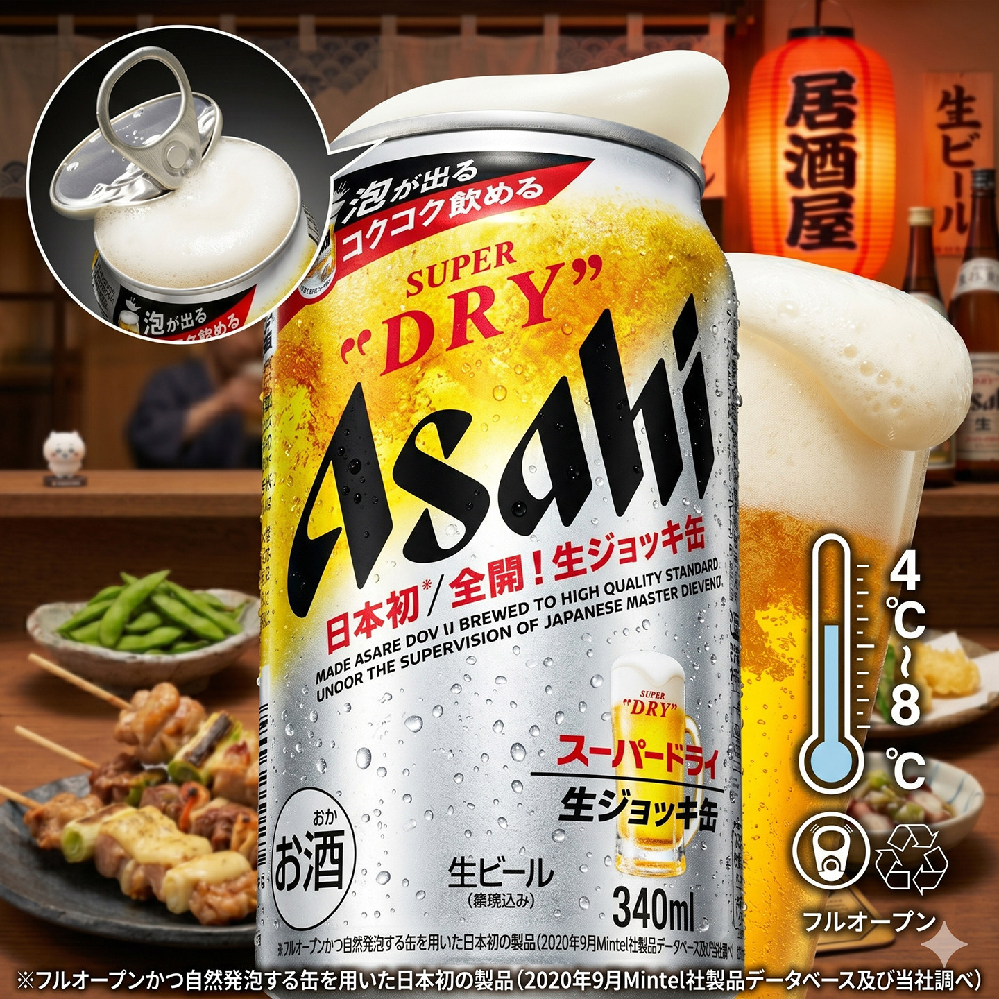 日本本土 ASAHI朝日Super Dry生啤酒饮料极泡罐裝340ml绵密泡沫