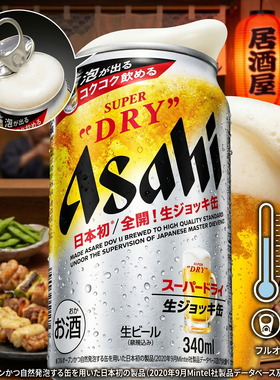 日本本土 ASAHI朝日Super Dry生啤酒饮料极泡罐裝340ml绵密泡沫