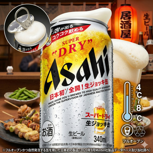 朝日SuperDry生啤极泡340ml